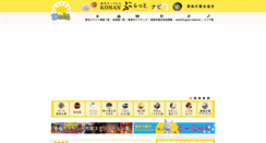 Desktop Screenshot of kounan-navi.com