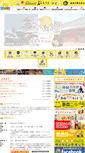 Mobile Screenshot of kounan-navi.com